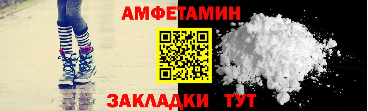 АМФЕТАМИН Розовый  Вход с VPN  АМФЕТАМИН  Амфетамин  Балабаново 