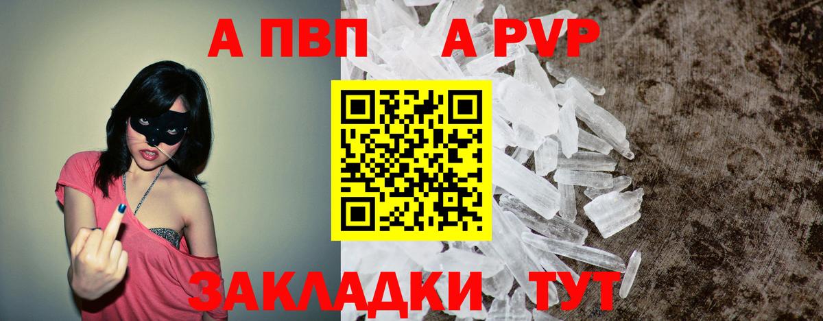 Alfa_PVP Соль Балабаново