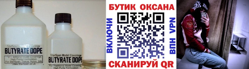 даркнет сайт  Балабаново  Бутират оксибутират 
