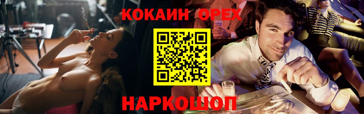 купить закладку  COCAIN  Кокаин Columbia  Балабаново  Кокаин 99% 