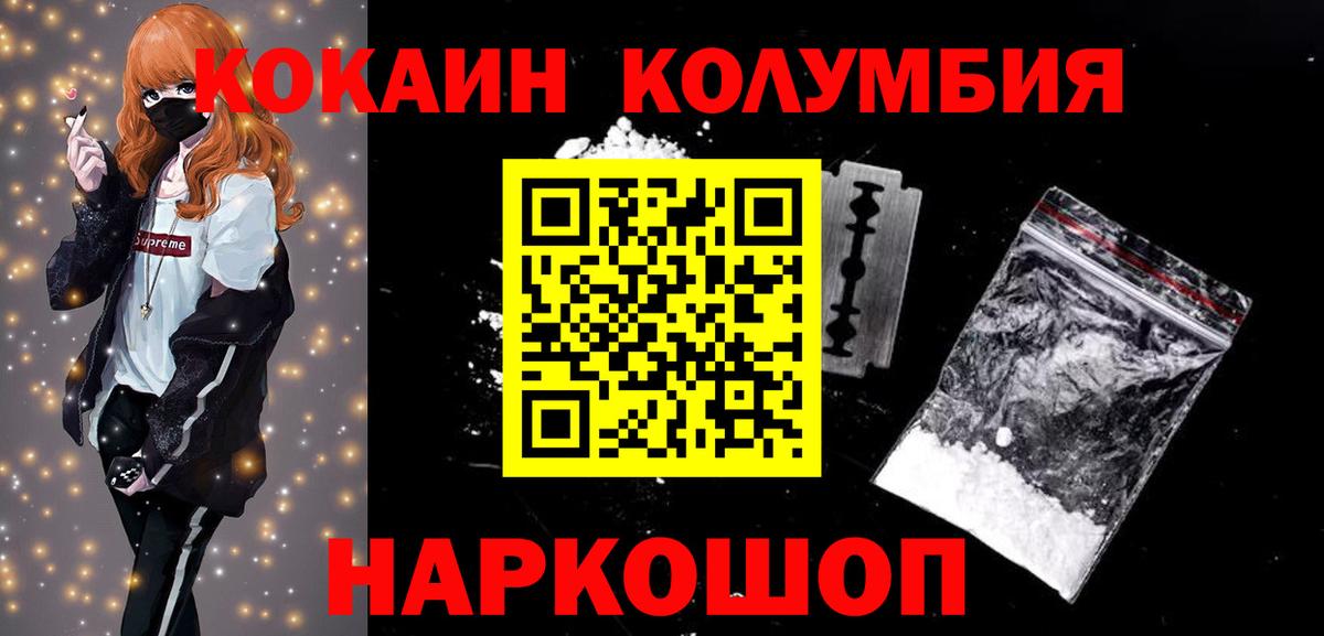 купить наркоту  Вход с VPN  Балабаново  Cocaine  COCAIN 97%  КОКАИН Эквадор 
