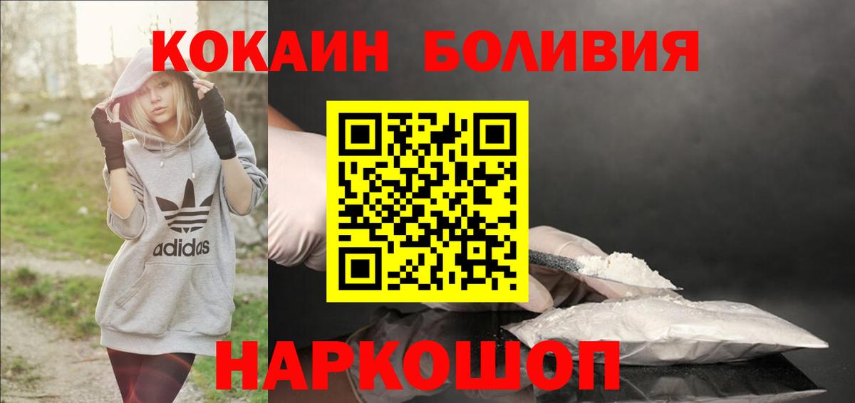 Кокаин Перу Балабаново