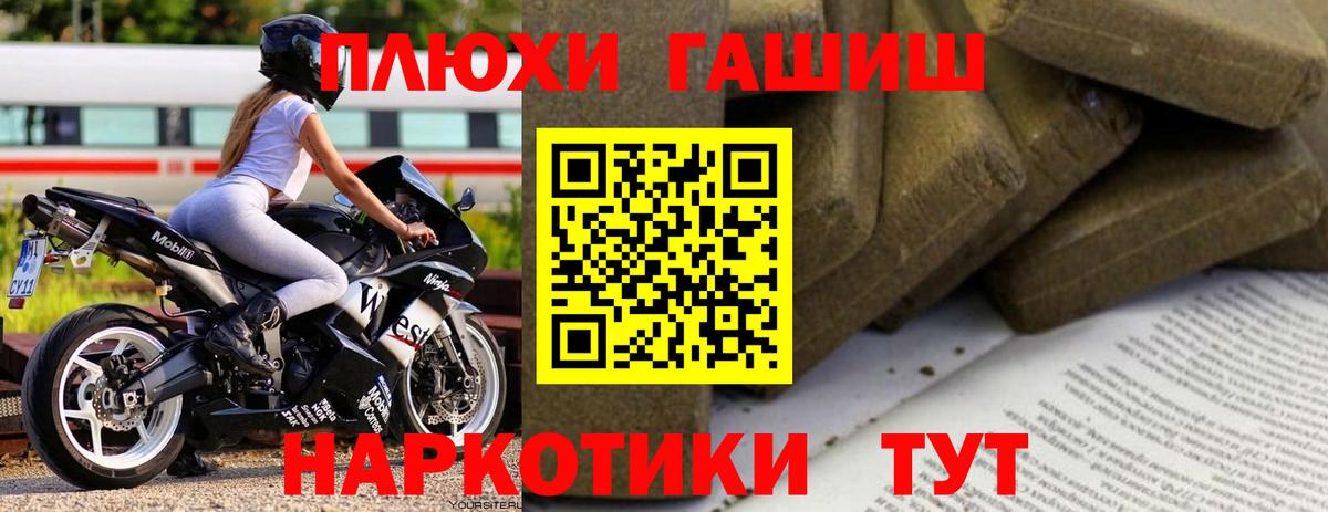 ГАШИШ хэш Балабаново