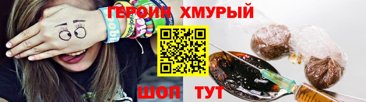 Героин VHQ  ГЕРОИН  Балабаново  Вход с VPN 