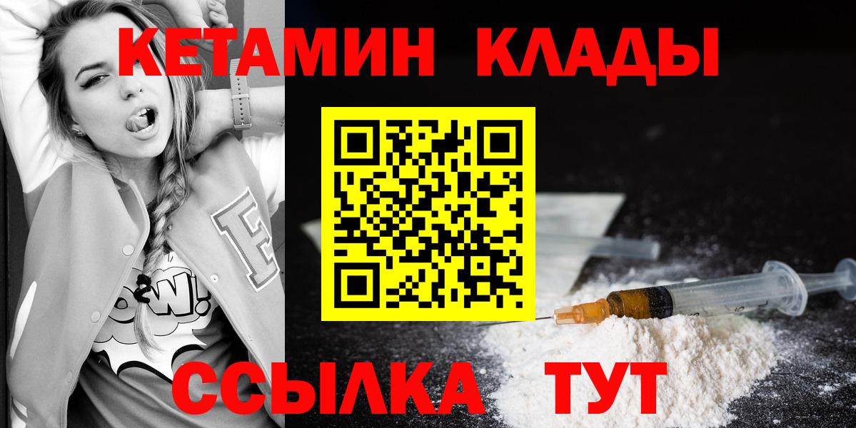 Кетамин ketamine  Вход с VPN  Балабаново 