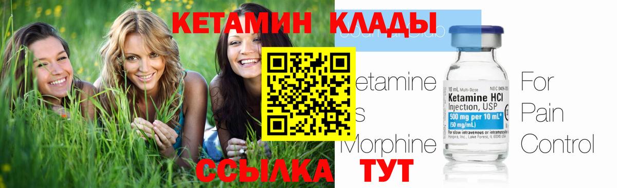 Кетамин ketamine Балабаново