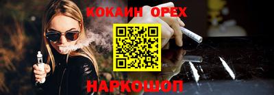 кокаин колумбия Апшеронск