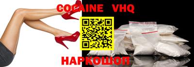 мефедрон VHQ Абинск