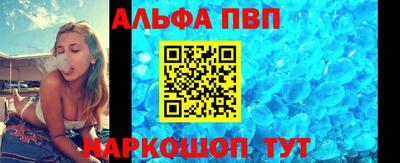 ALPHA-PVP Апрелевка