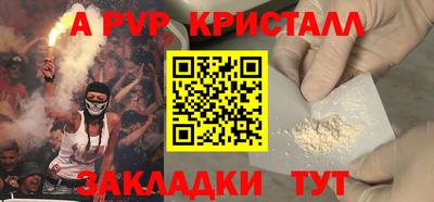 ALPHA-PVP Апрелевка