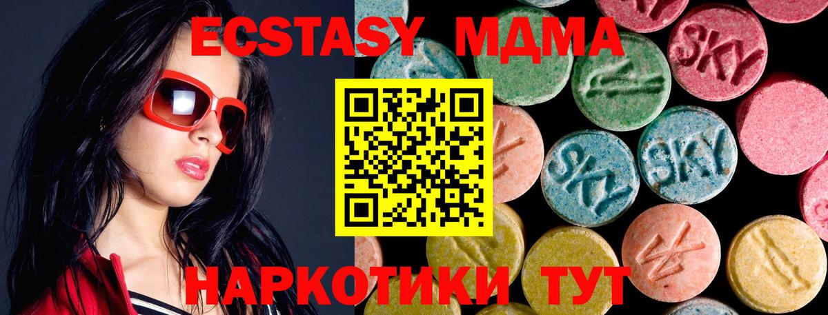 MDMA кристаллы Балабаново