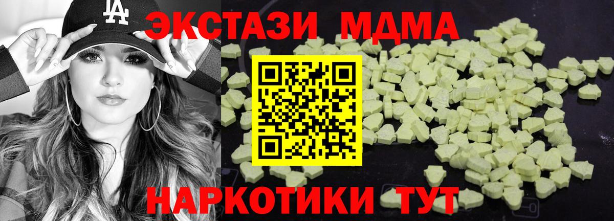 MDMA Molly  Вход с VPN  Балабаново 