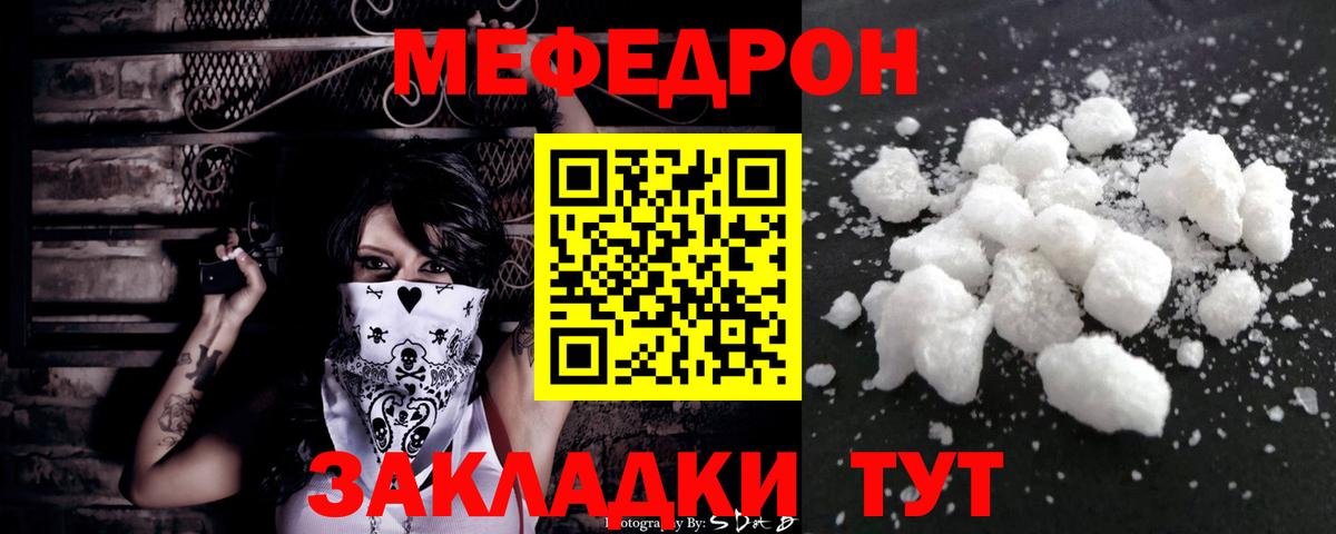 МЯУ-МЯУ  Балабаново  МЯУ-МЯУ  Меф mephedrone 