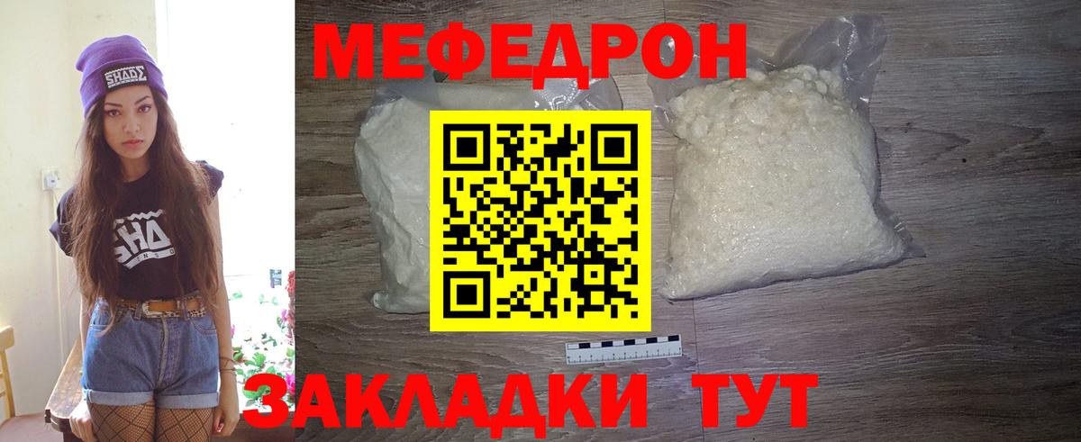 МЕФ  Балабаново