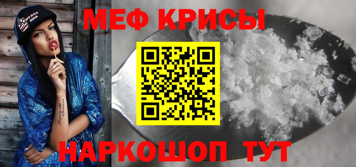 МЯУ-МЯУ  МЯУ-МЯУ  Вход с VPN  Балабаново  Мефедрон 4 MMC 