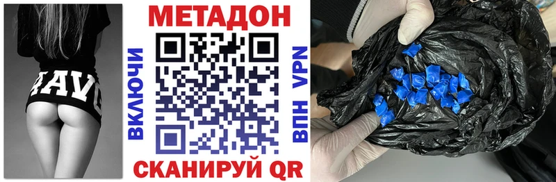 Метадон мёд  Балабаново 