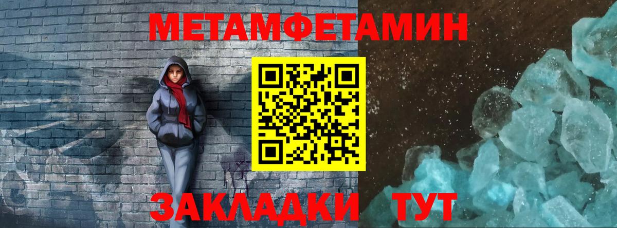 Метамфетамин мет Балабаново