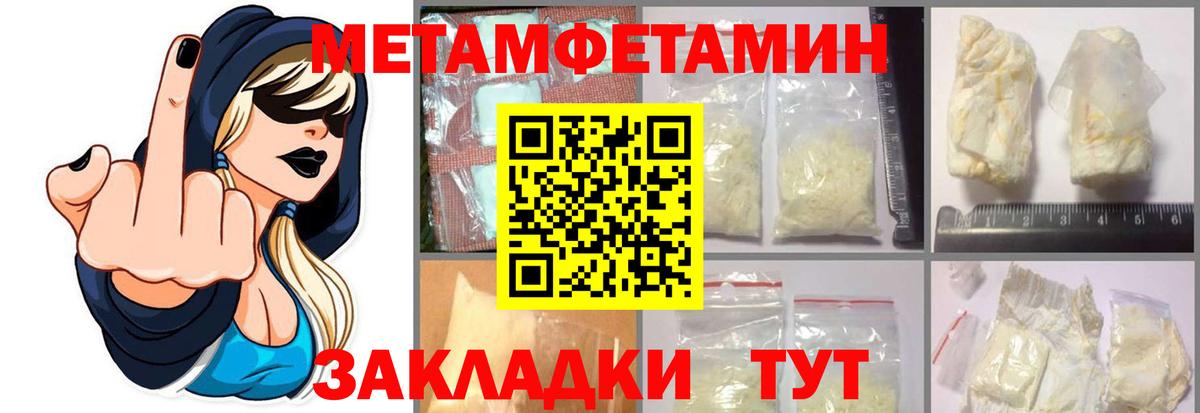 Метамфетамин мет Балабаново