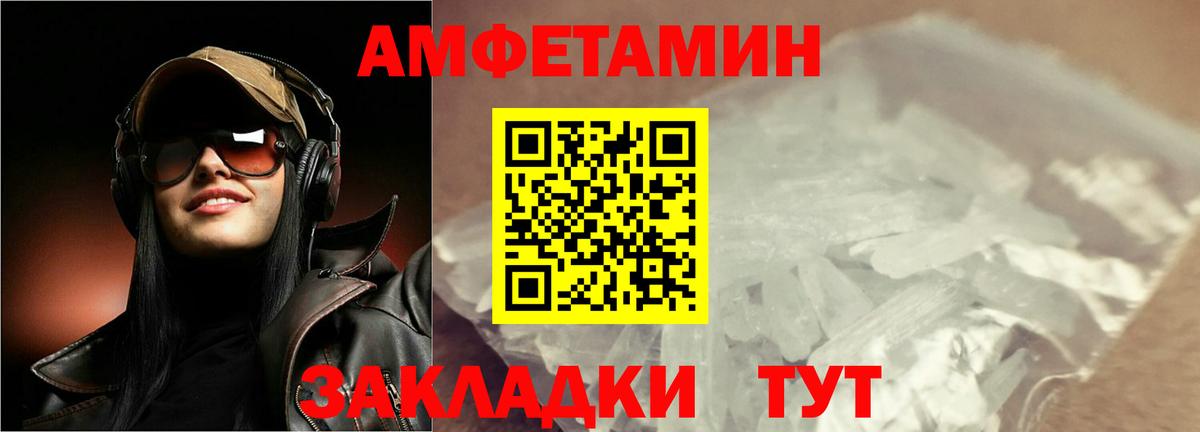 МЕТАМФЕТАМИН винт  Вход с VPN  Балабаново 