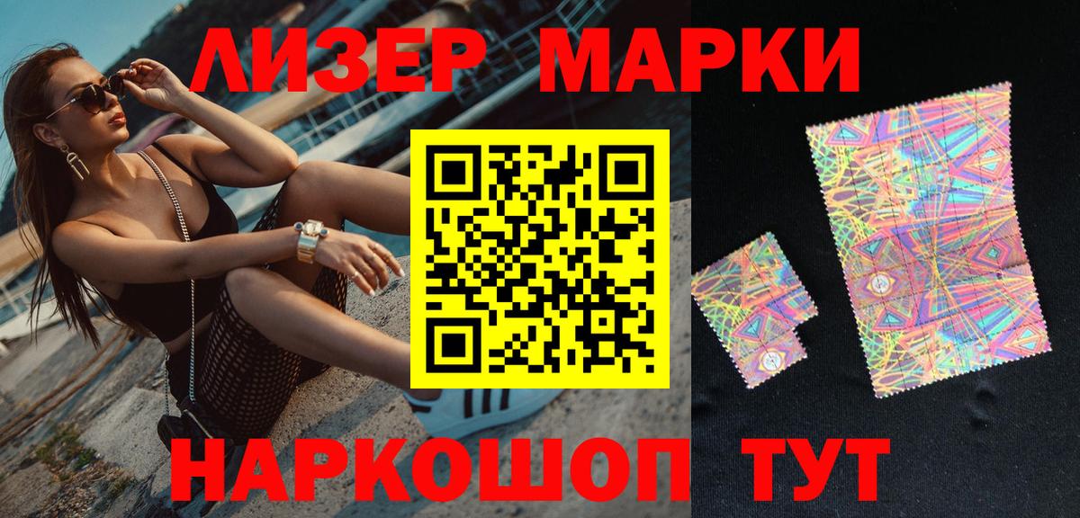 Марки NBOMe 1500мкг  Вход с VPN  Наркотические марки  Балабаново 