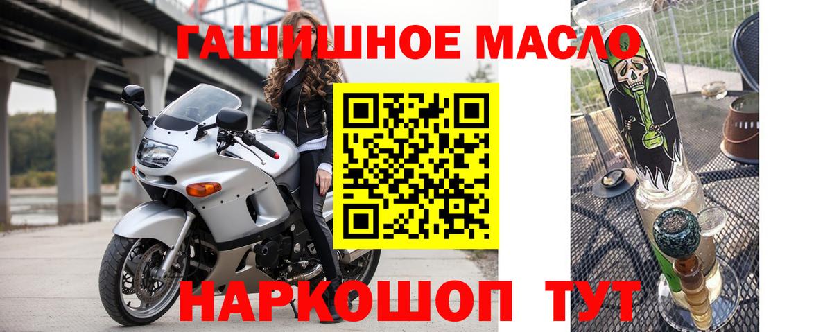 Дистиллят ТГК гашишное масло  Балабаново  ТГК концентрат 