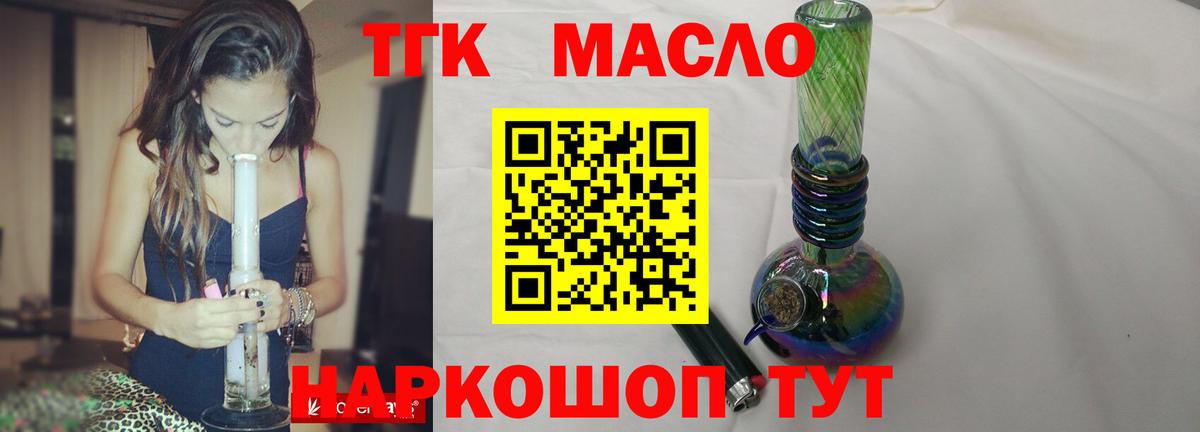 Балабаново  ТГК жижа  Вход с VPN 