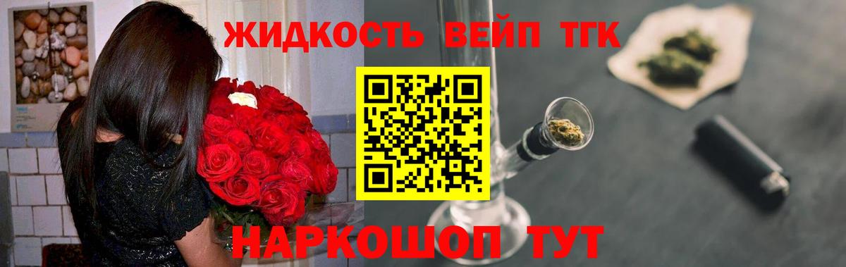 ТГК вейп Балабаново