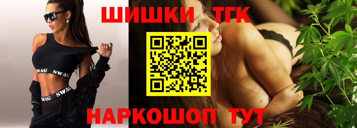Шишки марихуана THC 21% Балабаново